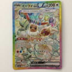 ζζ  ポケモンカード イーブイex 223/187/SV8A/B SAR ポケカ Bランク