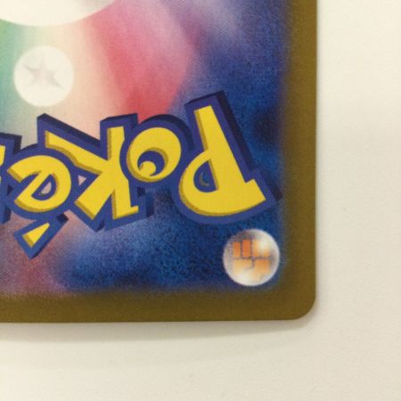   ポケモンカード イーブイex 223/187/SV8A/B SAR ポケカ