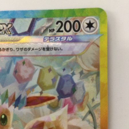   ポケモンカード イーブイex 223/187/SV8A/B SAR ポケカ