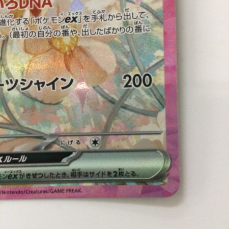   ポケモンカード イーブイex 223/187/SV8A/B SAR ポケカ