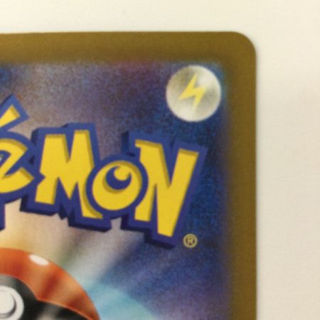   ポケモンカード イーブイex 223/187/SV8A/B SAR ポケカ