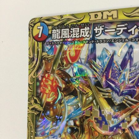   デュエルマスターズ 箔押し）龍風混成ザーディクリカ DMRP1710B/20 デュエマ