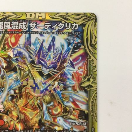   デュエルマスターズ 箔押し）龍風混成ザーディクリカ DMRP1710B/20 デュエマ
