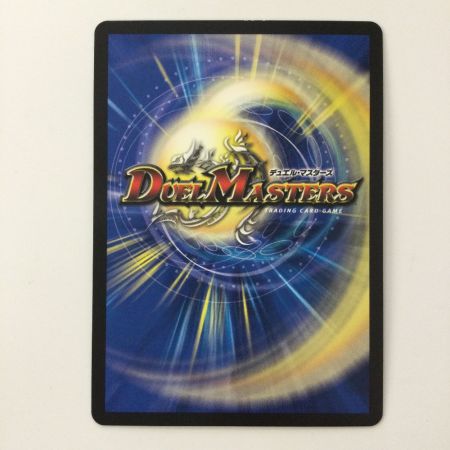   デュエルマスターズ 箔押し）龍風混成ザーディクリカ DMRP1710B/20 デュエマ