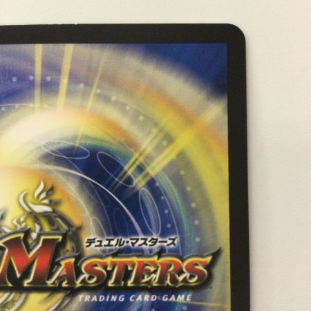   デュエルマスターズ 箔押し）龍風混成ザーディクリカ DMRP1710B/20 デュエマ