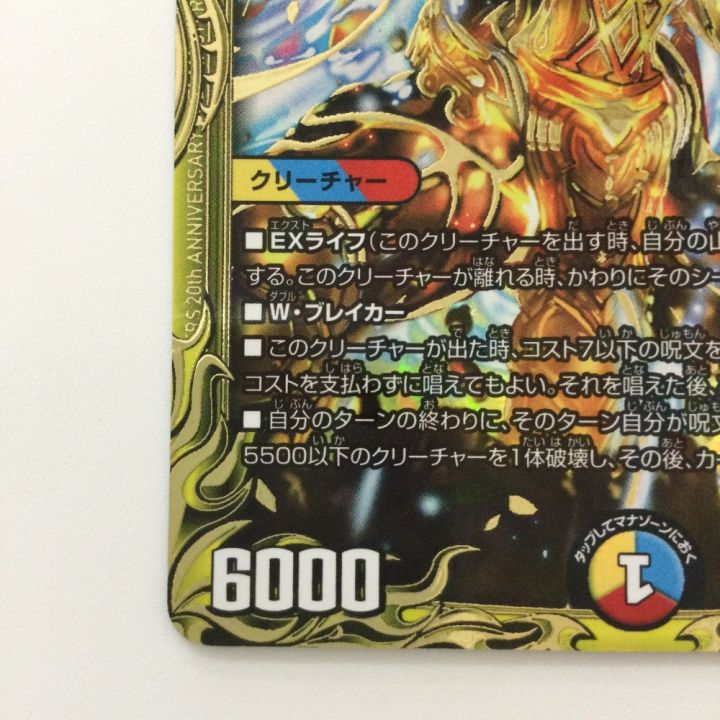 デュエルマスターズ 箔押し）龍風混成ザーディクリカ DMRP1710B/20