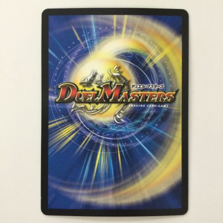   デュエルマスターズ B箔押し）∞龍ゲンムエンペラー DMRP2016B/20 デュエマ