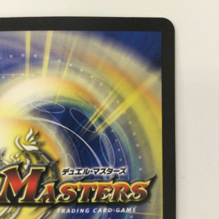   デュエルマスターズ B箔押し）∞龍ゲンムエンペラー DMRP2016B/20 デュエマ