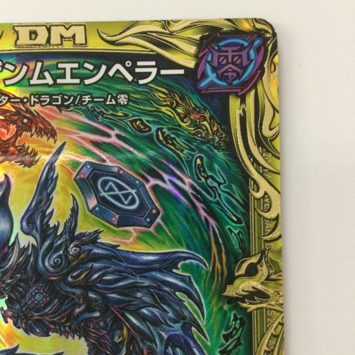 デュエルマスターズ B箔押し）∞龍ゲンムエンペラー DMRP2016B/20