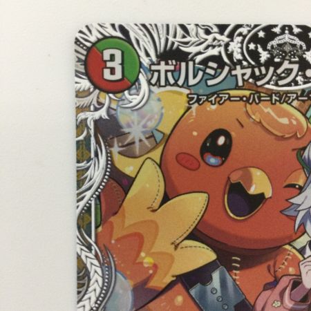   デュエルマスターズ ボルシャック・栄光・ルピア DM24EX3TD16/TD16 デュエマ