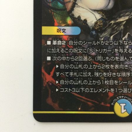   デュエルマスターズ 理想と平和の決断（パーフェクトアルカディア） DMART211/5 デュエマ