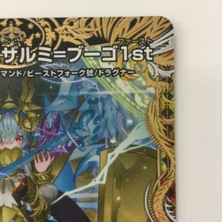   デュエルマスターズ 頂上接続ムザルミ＝ブーゴ1st 25RP1VRSP3/SP5 デュエマ