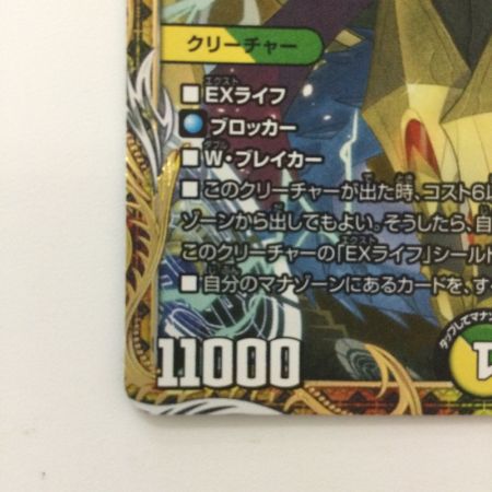   デュエルマスターズ 頂上接続ムザルミ＝ブーゴ1st 25RP1VRSP3/SP5 デュエマ