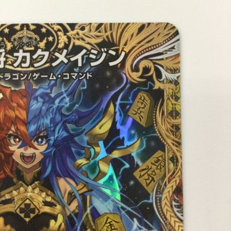   デュエルマスターズ 芸魔王将カクメイジン 25RP2ORSP1/SP5 デュエマ