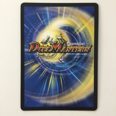   デュエルマスターズ 「この私のために華を咲かすのだ！」 DMP55/Y23 デュエマ