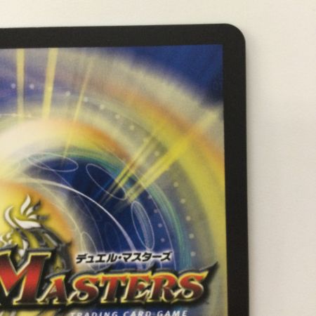   デュエルマスターズ 「この私のために華を咲かすのだ！」 DMP55/Y23 デュエマ