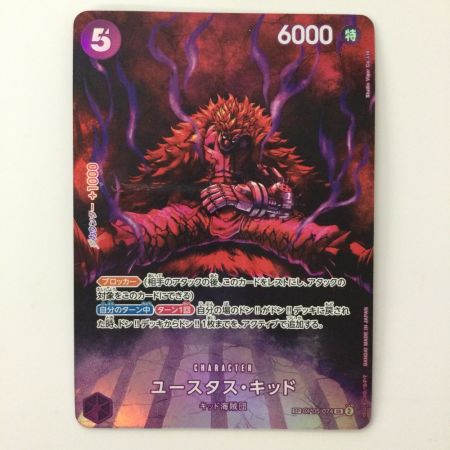   ワンピース ユースタス・キッド OP05/074P3 SR SP ワンピースカードゲーム