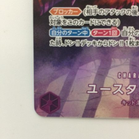   ワンピース ユースタス・キッド OP05/074P3 SR SP ワンピースカードゲーム