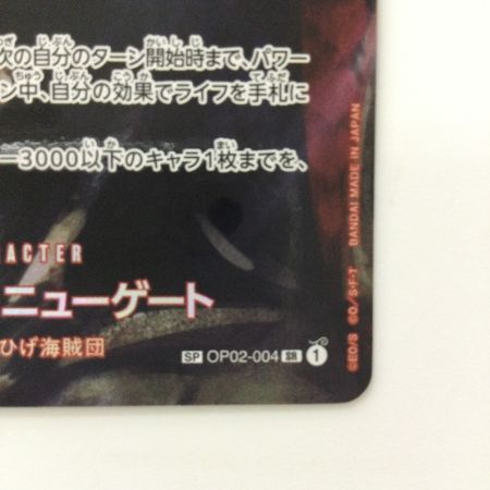   ワンピース エドワード・ニューゲート OP02/004P2 SP SR ワンピースカードゲーム