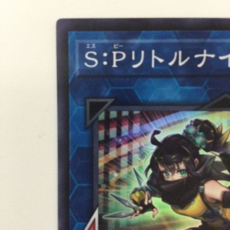   遊戯王 SPリトルナイト AGOV/JP046SR スーパーレア