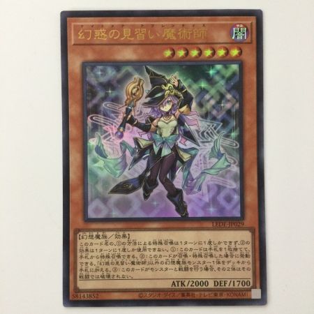   遊戯王 幻惑の見習い魔術師（ナイトメアアブレンティス） LEDE/JP029