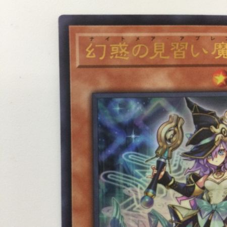   遊戯王 幻惑の見習い魔術師（ナイトメアアブレンティス） LEDE/JP029