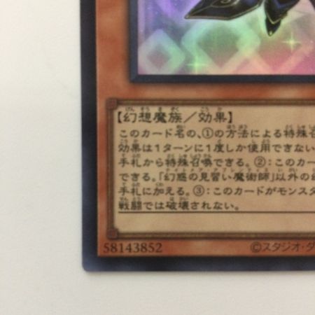   遊戯王 幻惑の見習い魔術師（ナイトメアアブレンティス） LEDE/JP029