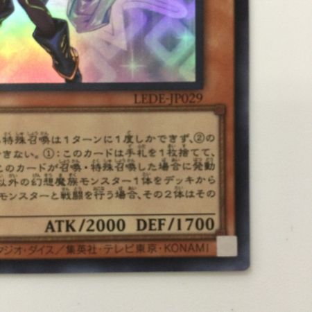   遊戯王 幻惑の見習い魔術師（ナイトメアアブレンティス） LEDE/JP029