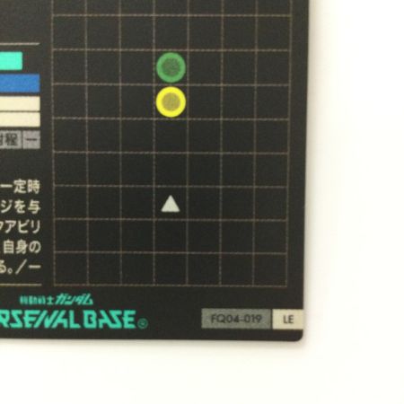   ガンダム アーセナルベース ガンダム・エアリアル FQ04-019 LE