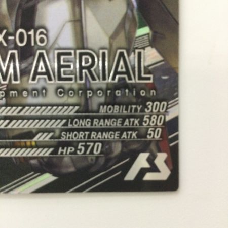   ガンダム アーセナルベース ガンダム・エアリアル FQ04-019 LE