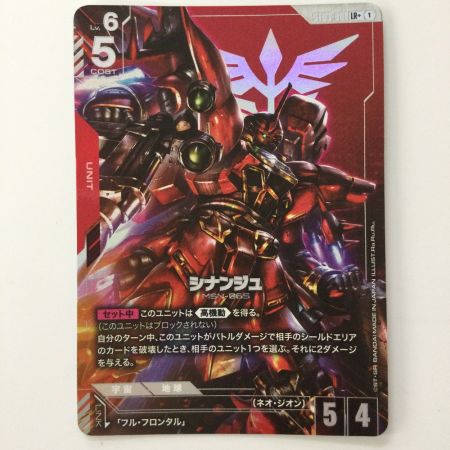   ガンダムカードゲーム シナンジュ ST03-001 LR+ パラレル