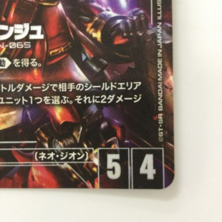   ガンダムカードゲーム シナンジュ ST03-001 LR+ パラレル