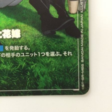   ガンダムカードゲーム 魔女と花嫁 GD01-117 R+ パラレル