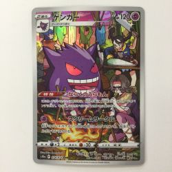 ζζ  ポケモンカード ゲンガー 074/071/S10A/B CHR 野盗三姉妹 ポケカ Cランク