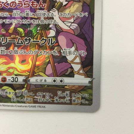   ポケモンカード ゲンガー 074/071/S10A/B CHR 野盗三姉妹 ポケカ