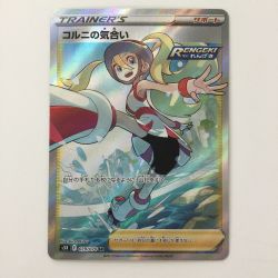 ζζ  ポケモンカード コルニの気合い 079/070/S5R/B SR ポケカ Bランク