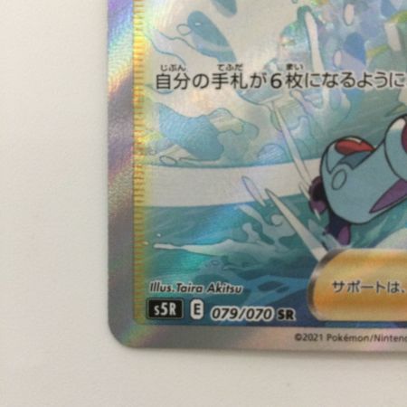   ポケモンカード コルニの気合い 079/070/S5R/B SR ポケカ