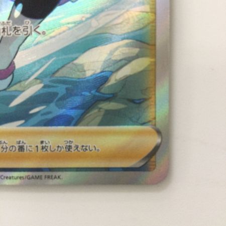   ポケモンカード コルニの気合い 079/070/S5R/B SR ポケカ