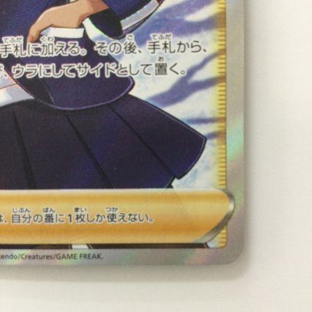   ポケモンカード シャクヤ 082/070/S6K/B SR ポケカ