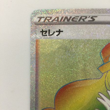   ポケモンカード セレナ 089/068/S11A/B HR ポケカ