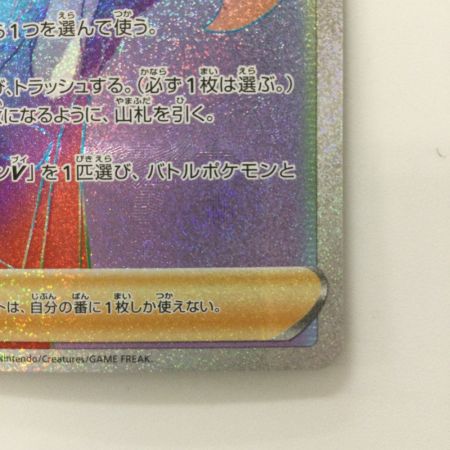   ポケモンカード セレナ 089/068/S11A/B HR ポケカ