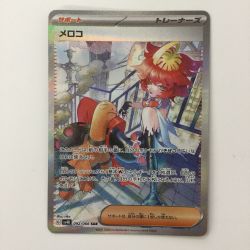 ζζ  ポケモンカード メロコ 092/066/SV4K/B SAR ポケカ Bランク