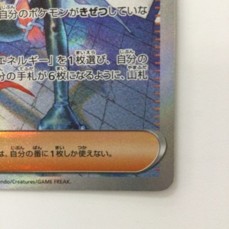   ポケモンカード メロコ 092/066/SV4K/B SAR ポケカ