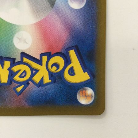   ポケモンカード ルリナ 277/184/S8B/B SR ポケカ