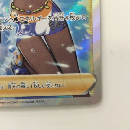   ポケモンカード ルリナ 277/184/S8B/B SR ポケカ