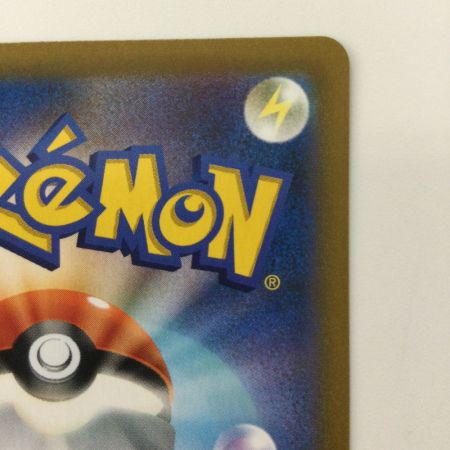   ポケモンカード ルリナ 277/184/S8B/B SR ポケカ