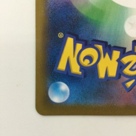   ポケモンカード ルリナ 277/184/S8B/B SR ポケカ