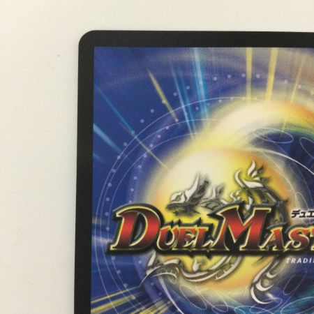   デュエルマスターズ 支配の精霊ペルフェクト/ギャラクシー・チャージャー DMP27/Y23 デュエマ