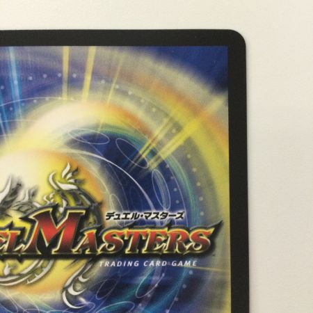   デュエルマスターズ 支配の精霊ペルフェクト/ギャラクシー・チャージャー DMP27/Y23 デュエマ