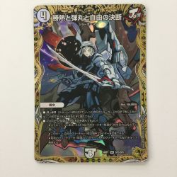 ζζ  デュエルマスターズ 勝熱と弾丸と自由の決断（パーフェクトジョーカーズ） DM24RP1SP3/SP5 VR デュエマ Cランク